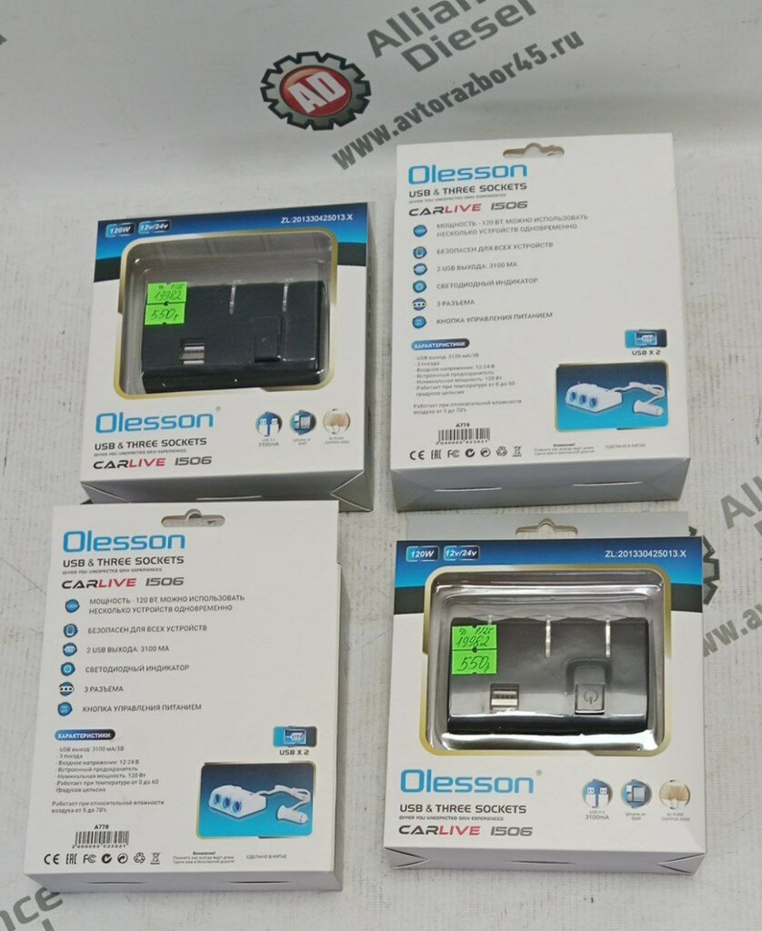 Разветвитель прикуривателя авто OLESSON 1506 нов. 