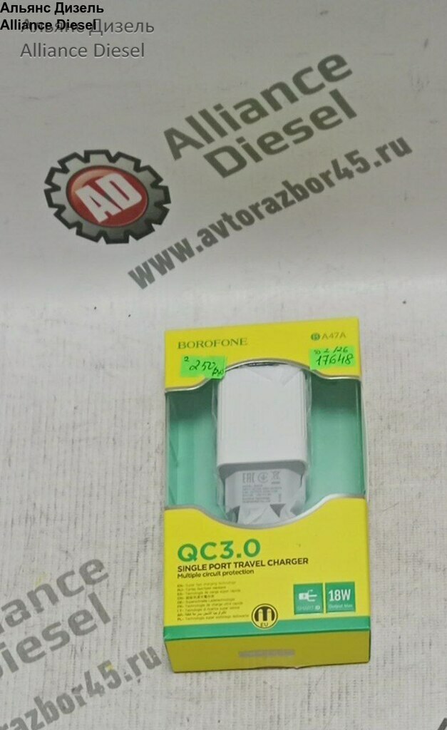 Зарядное устройство автомобильное  Borofone BA47A без шнура высокоскоростн.на 2 USB   нов. 