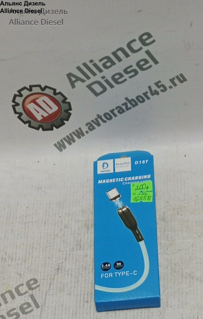 Кабель DENMEN D18T  USB TYPE-C 2.4A магнитный ПВХ 1м   нов. 