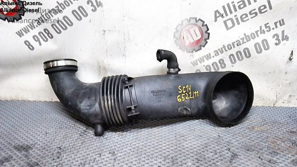 Патрубок воздушного фильтра б/у 